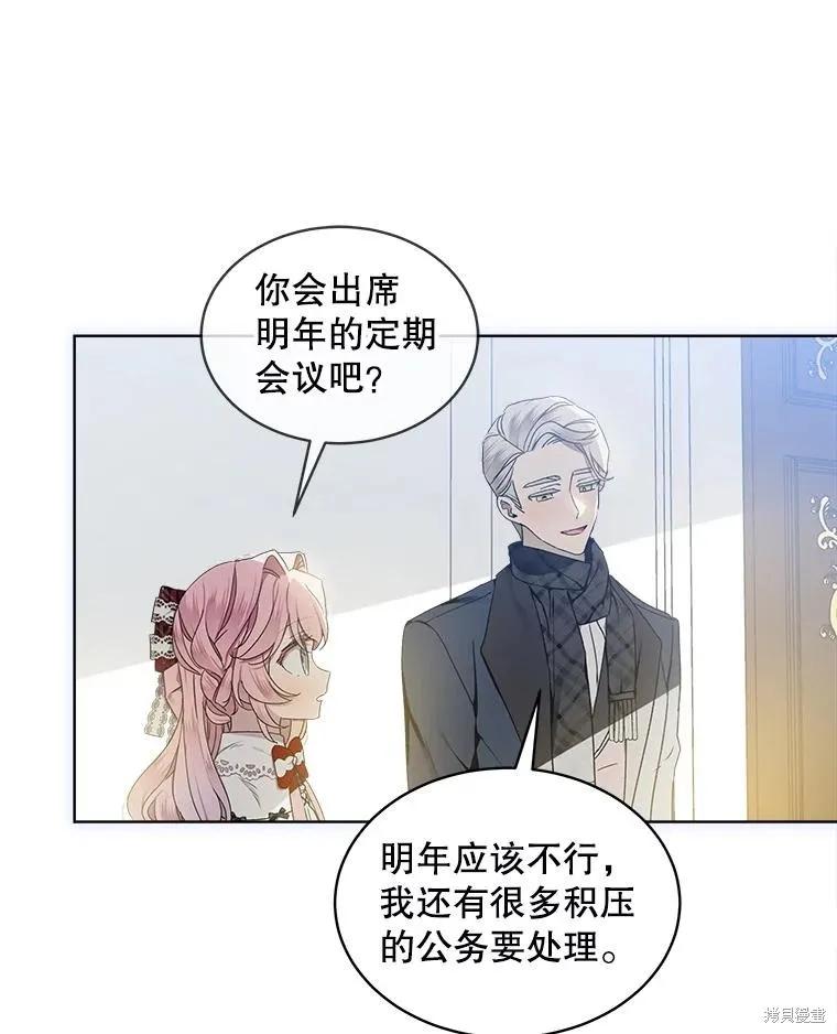 《不熟练的女士》第55话 第41页