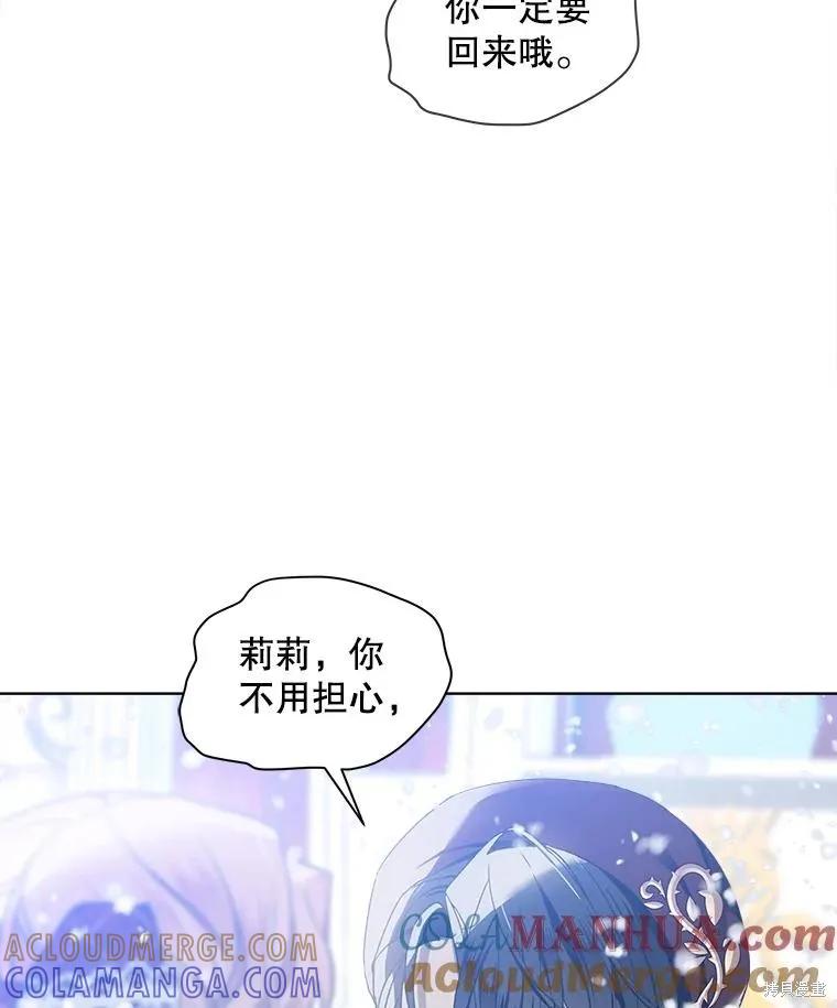 《不熟练的女士》第55话 第79页
