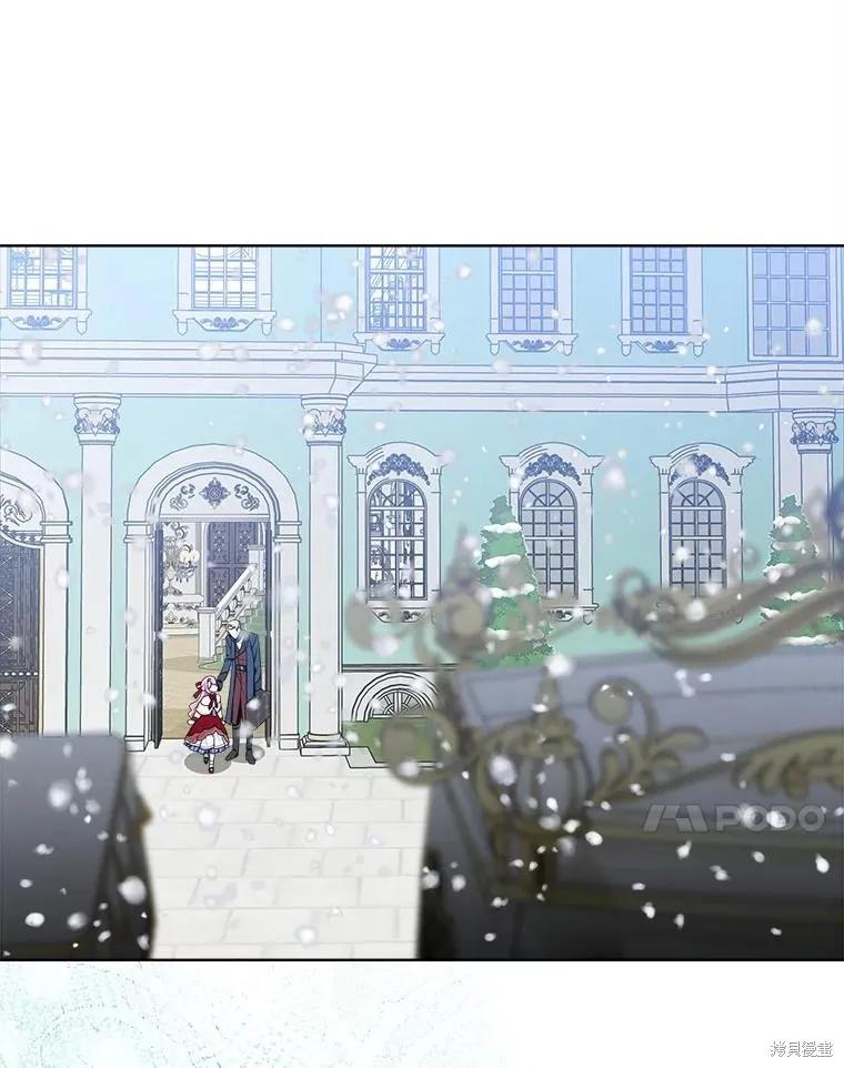 《不熟练的女士》第55话 第53页