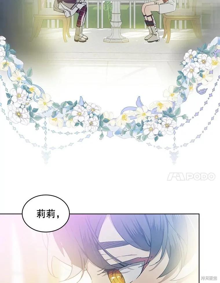 《不熟练的女士》第55话 第21页
