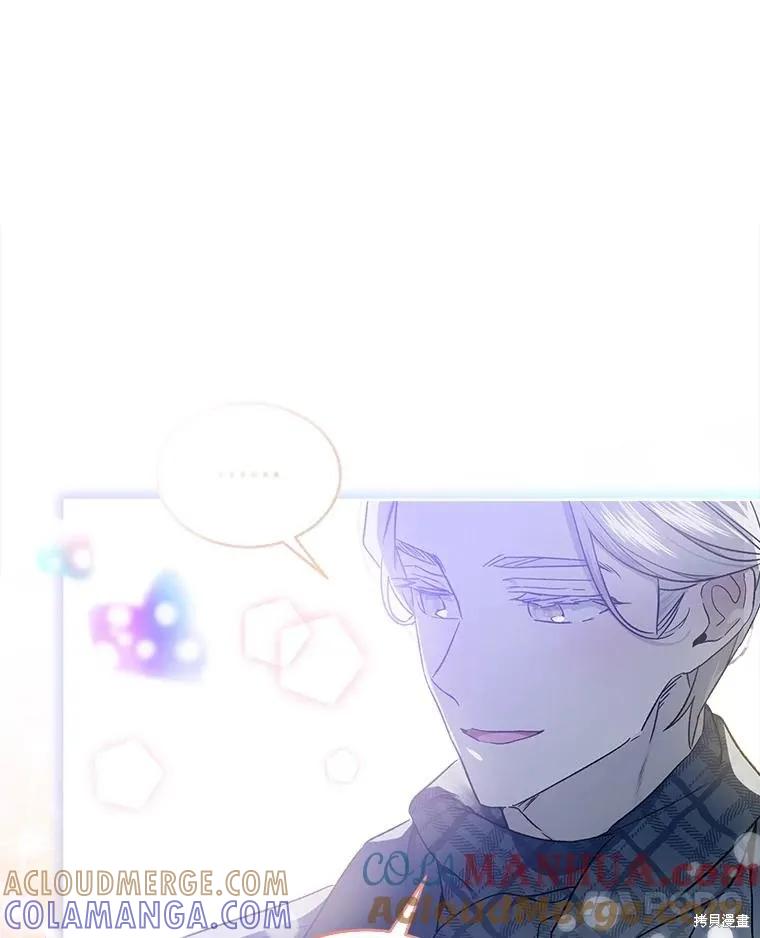 《不熟练的女士》第55话 第46页