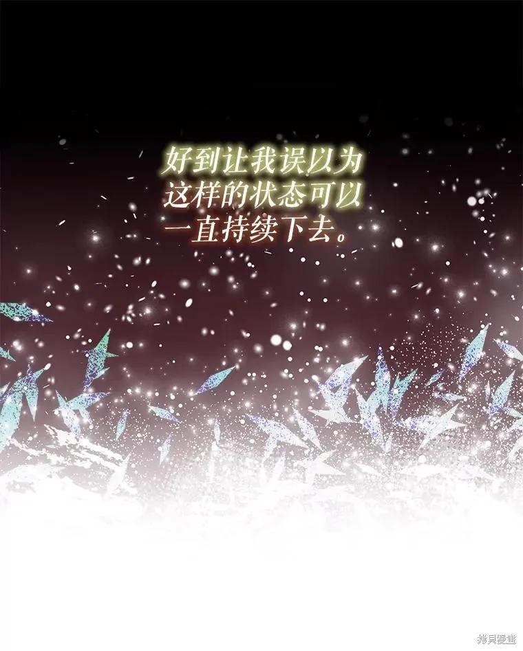 《不熟练的女士》第55话 第9页