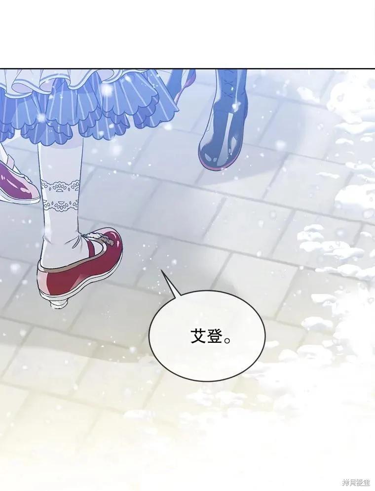 《不熟练的女士》第55话 第65页