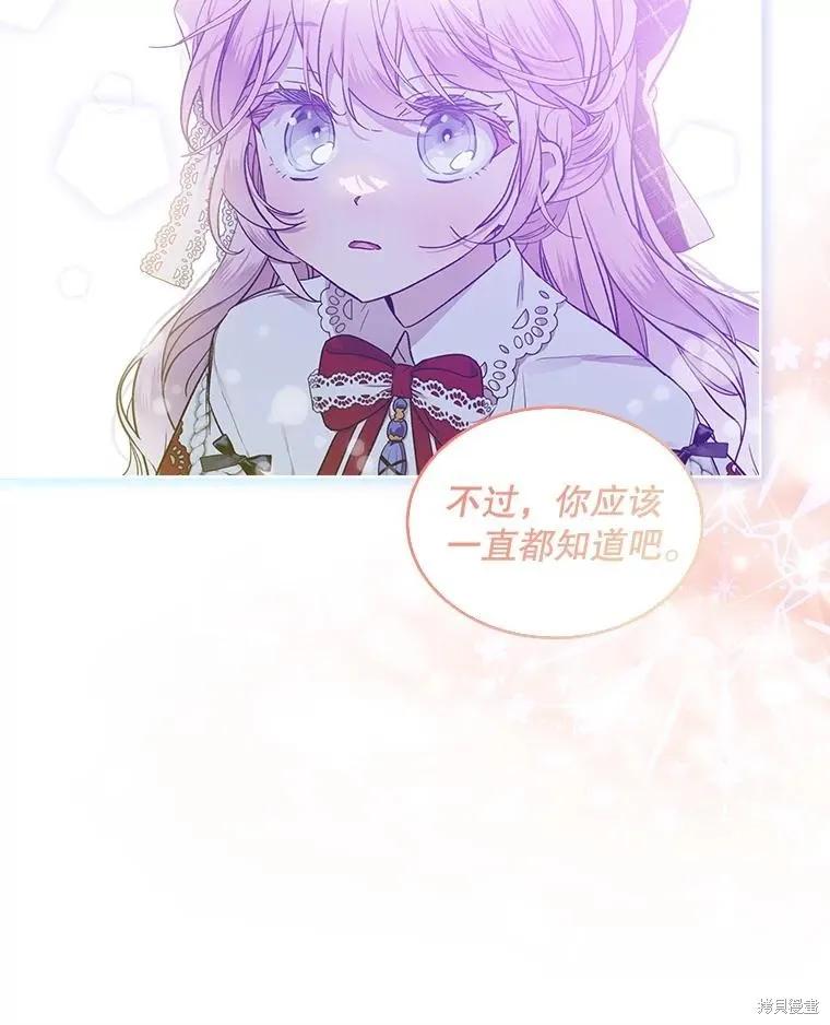 《不熟练的女士》第55话 第48页