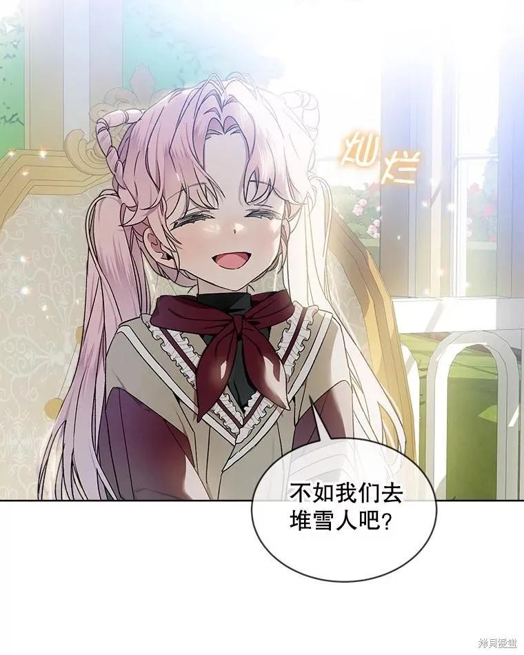 《不熟练的女士》第55话 第29页