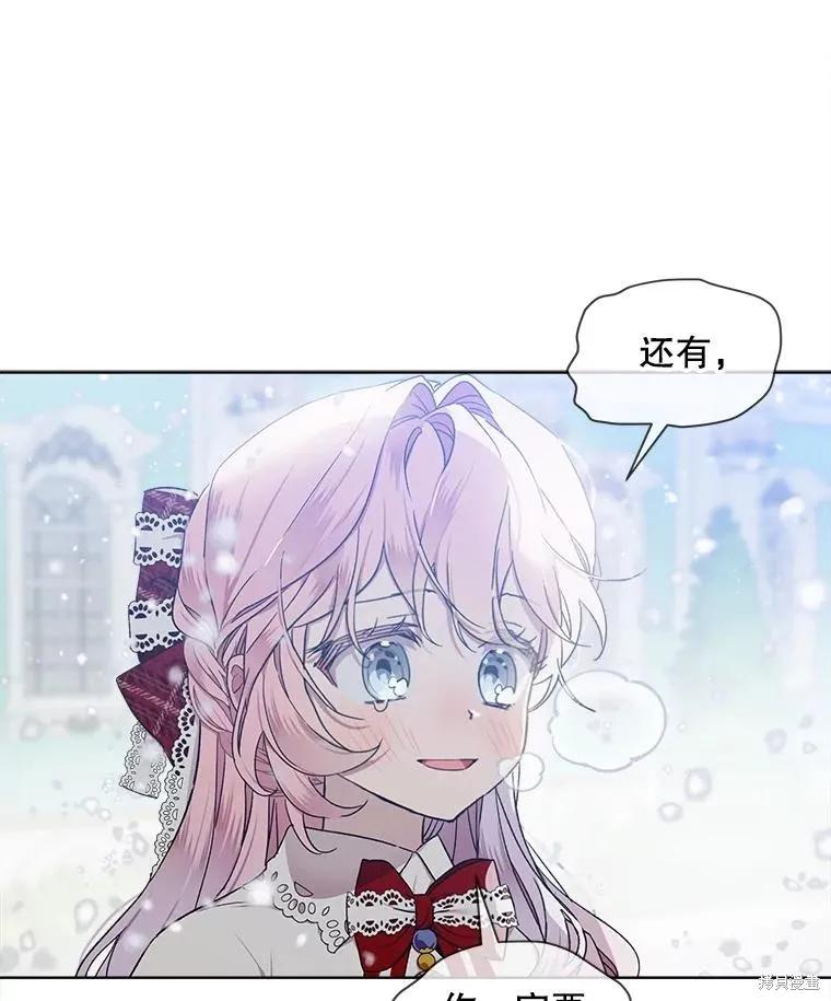 《不熟练的女士》第55话 第78页