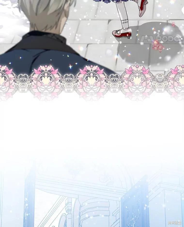 《不熟练的女士》第55话 第57页