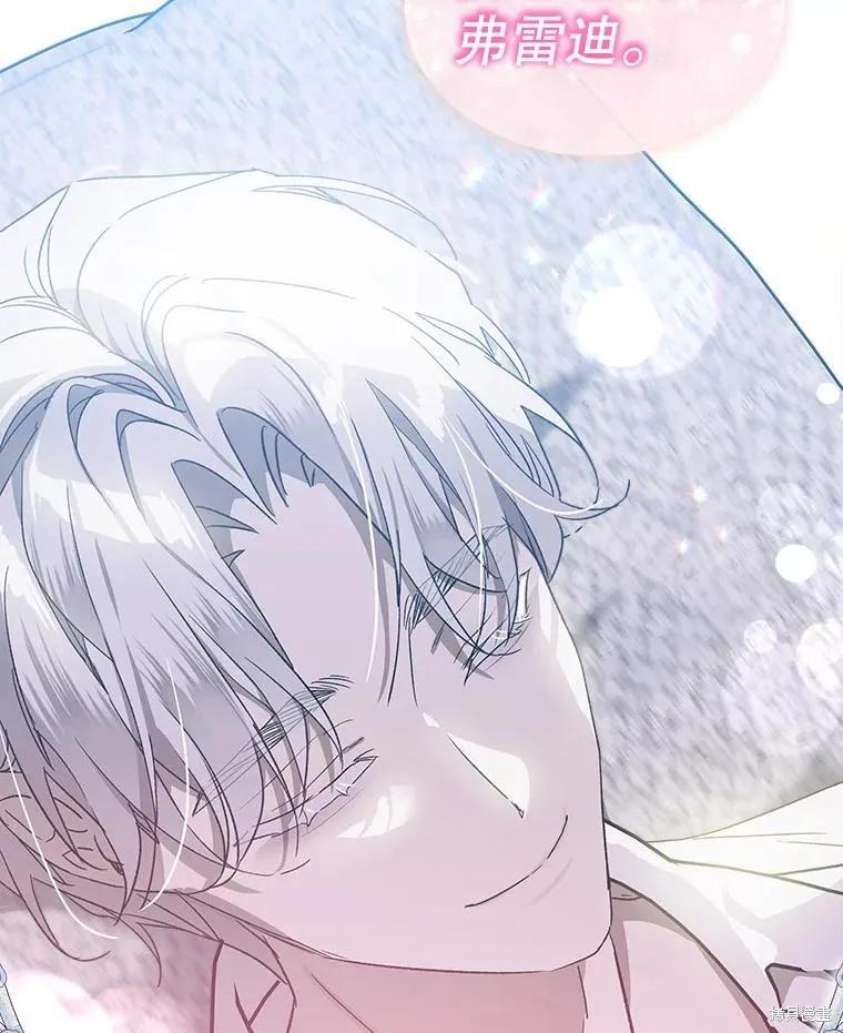 《不熟练的女士》第56话 第86页