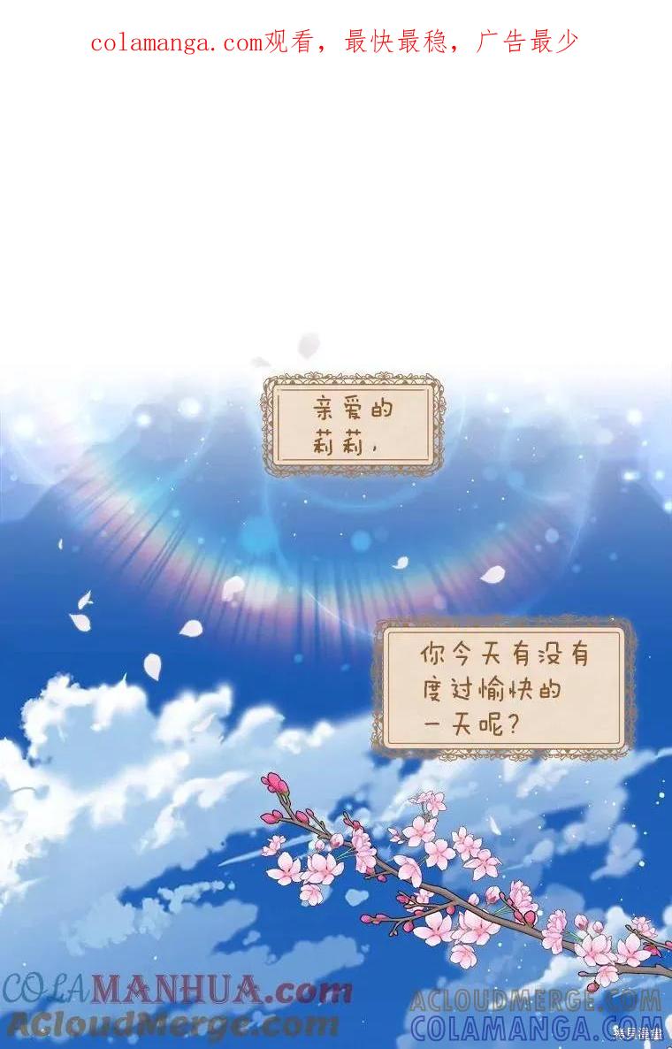 《不熟练的女士》第56话 第1页