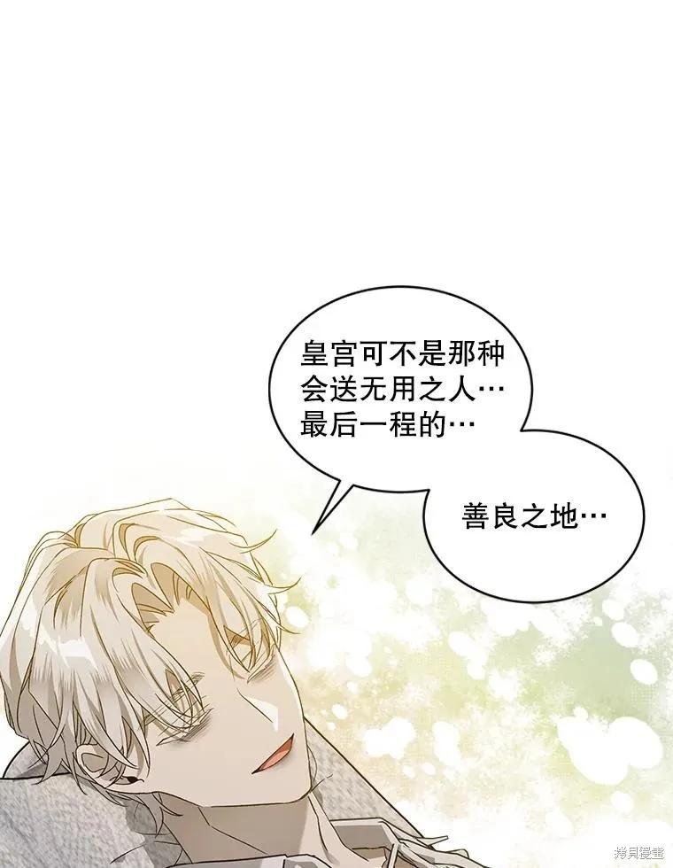 《不熟练的女士》第56话 第50页