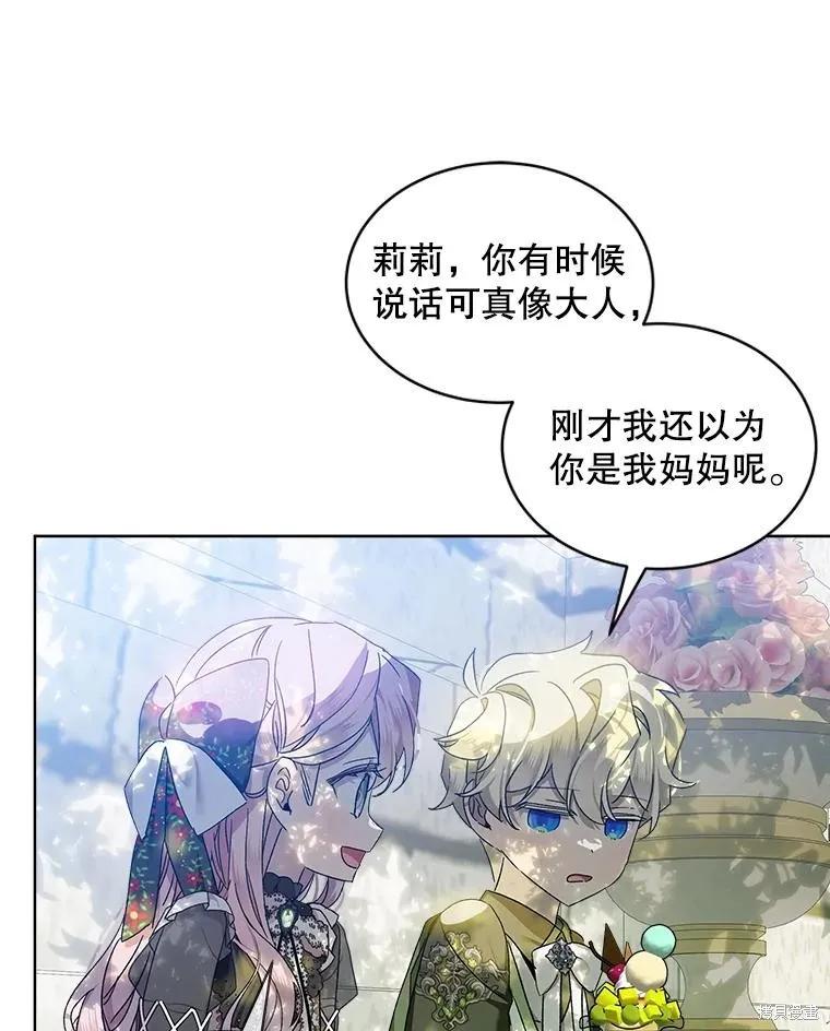 《不熟练的女士》第56话 第30页