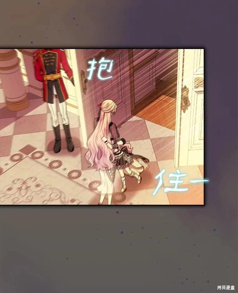 《不熟练的女士》第56话 第89页