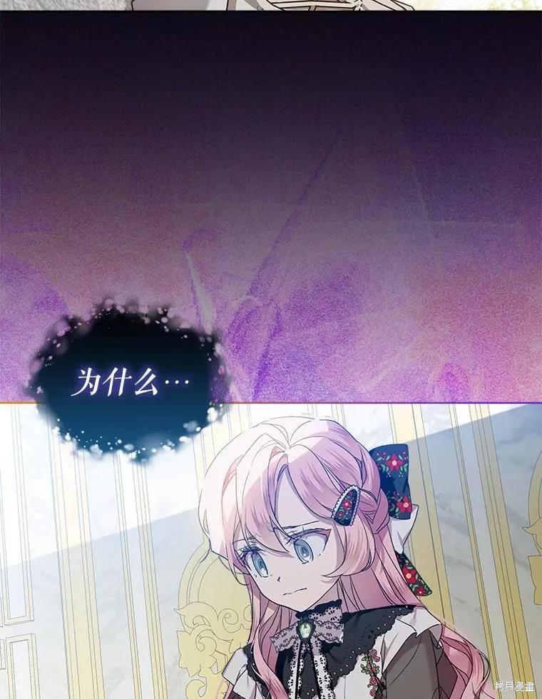 《不熟练的女士》第56话 第51页