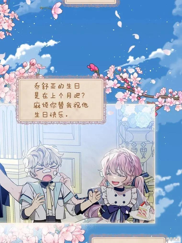 《不熟练的女士》第56话 第3页