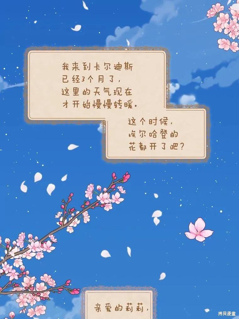 《不熟练的女士》第56话 第2页