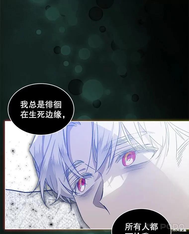 《不熟练的女士》第56话 第62页