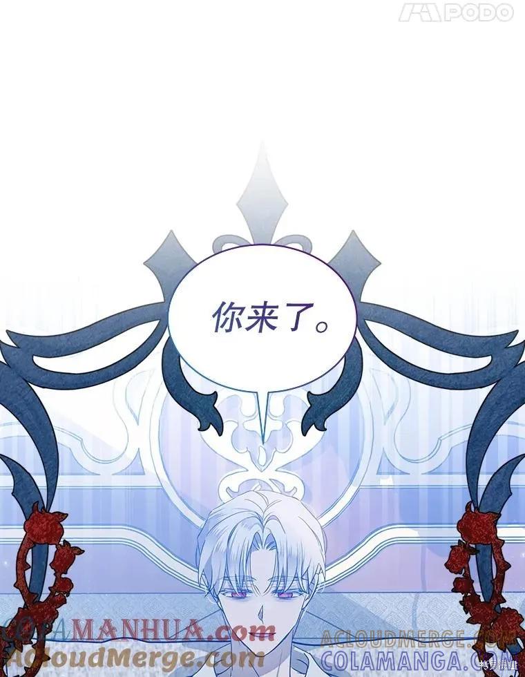 《不熟练的女士》第56话 第46页