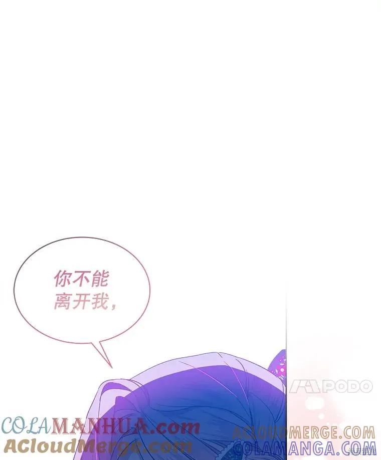 《不熟练的女士》第56话 第28页