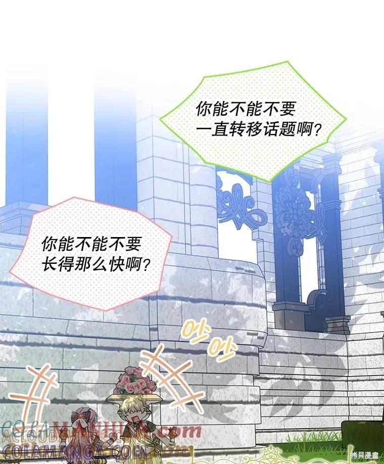 《不熟练的女士》第56话 第22页
