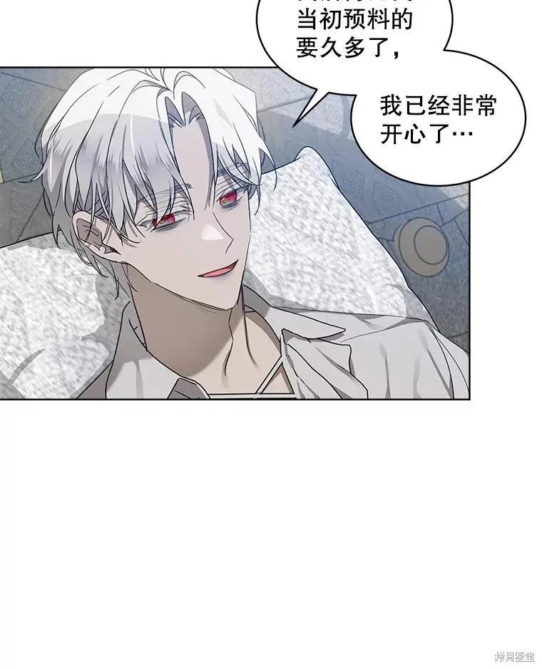 《不熟练的女士》第56话 第65页