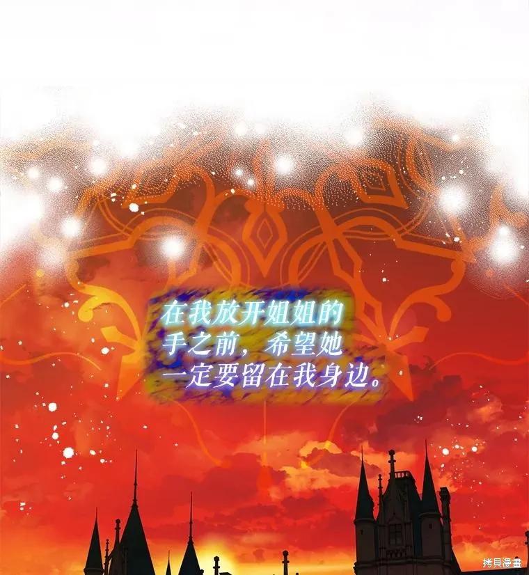 《不熟练的女士》第56话 第93页