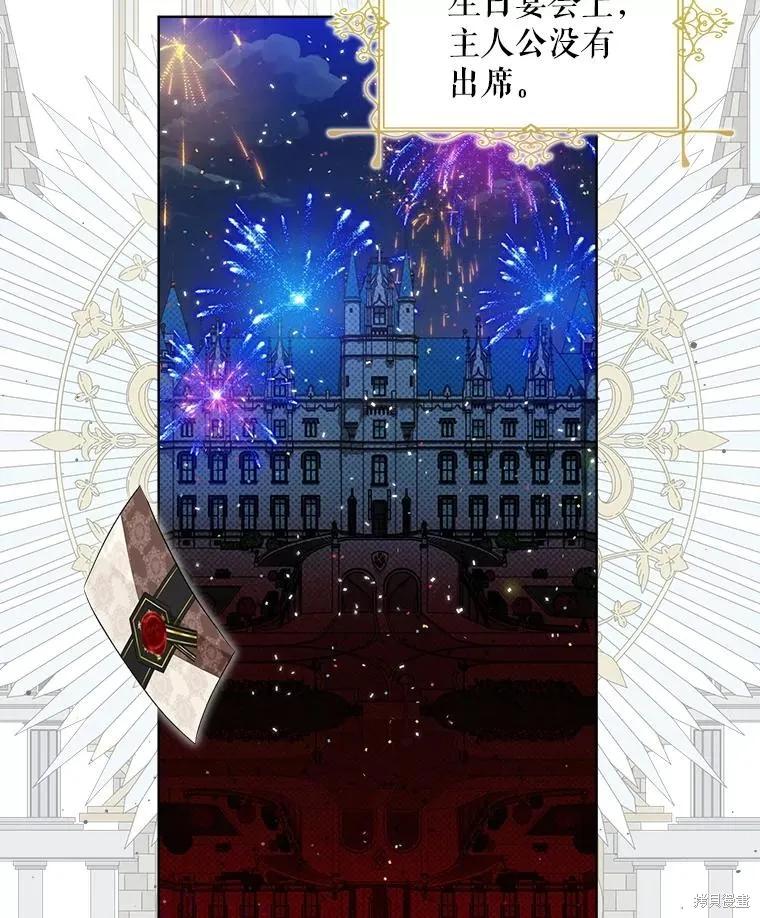 《不熟练的女士》第56话 第24页