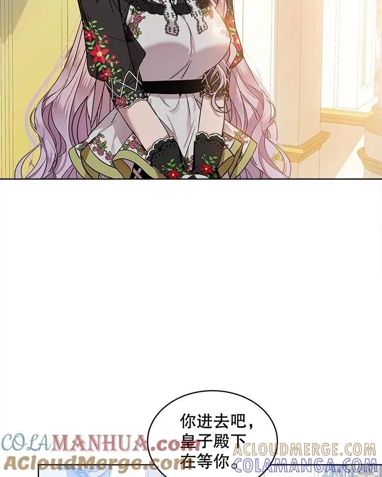 《不熟练的女士》第56话 第43页