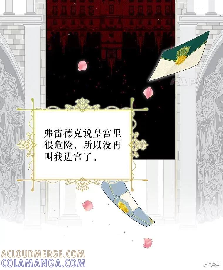 《不熟练的女士》第56话 第25页