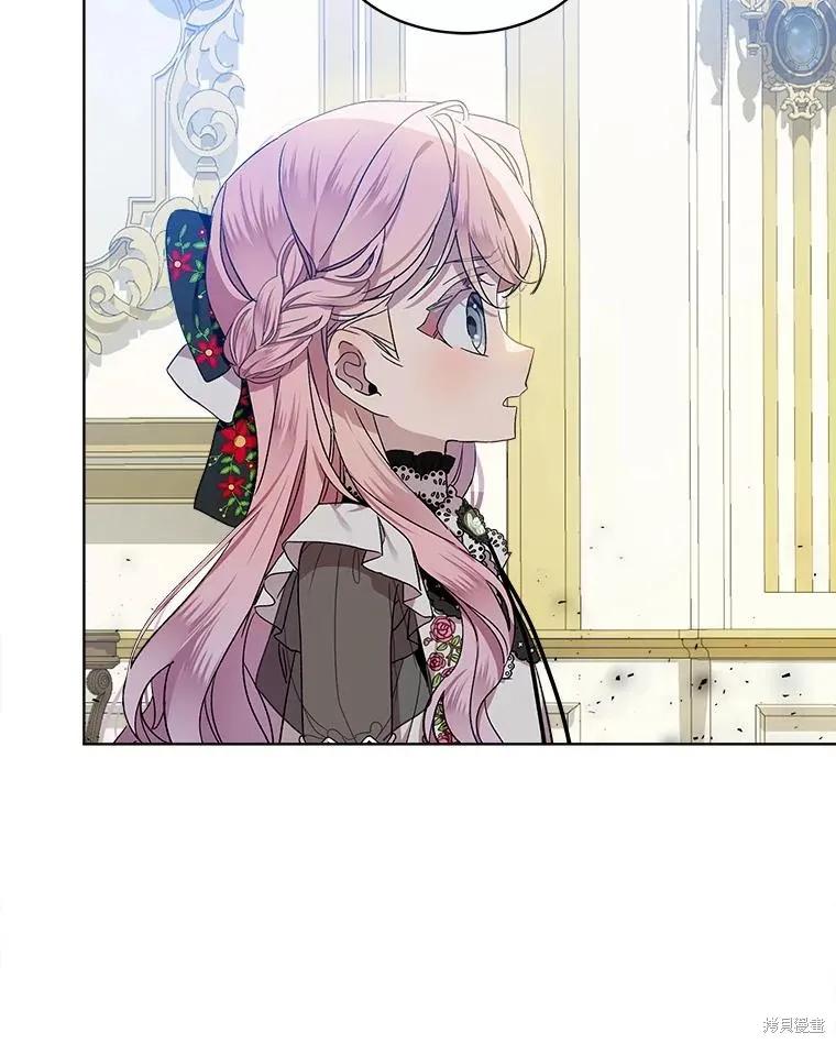 《不熟练的女士》第56话 第44页
