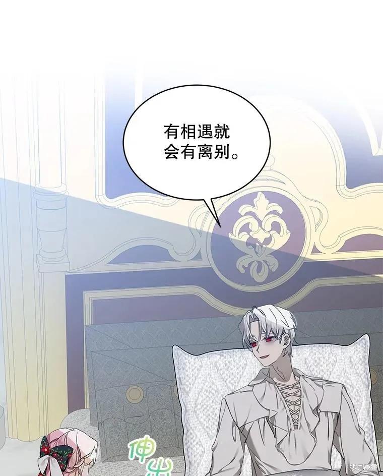 《不熟练的女士》第56话 第53页