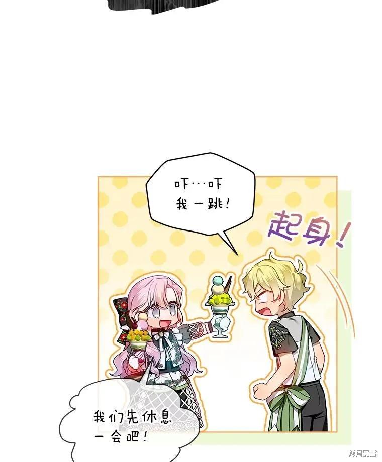 《不熟练的女士》第56话 第17页