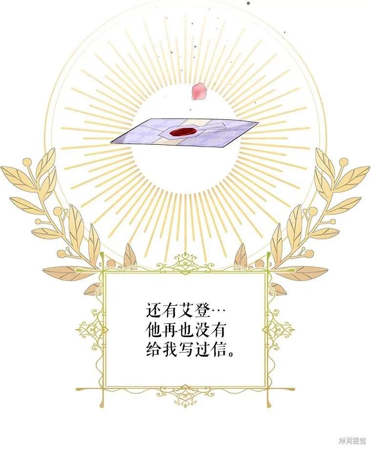《不熟练的女士》第56话 第26页