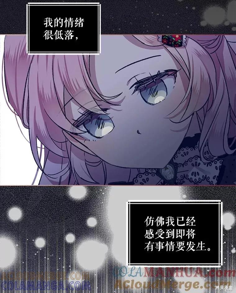 《不熟练的女士》第56话 第34页