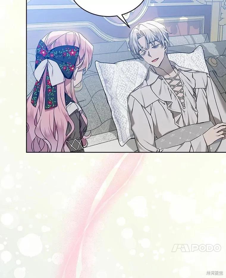《不熟练的女士》第56话 第69页