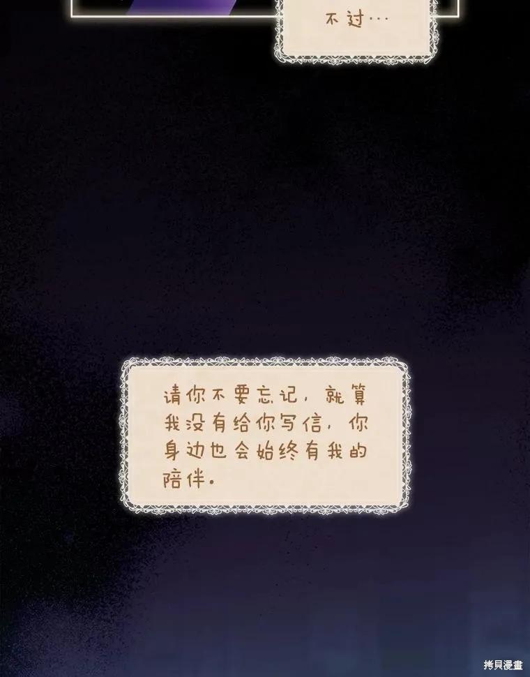 《不熟练的女士》第56话 第9页
