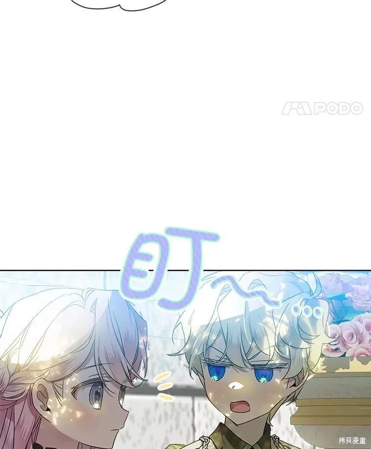 《不熟练的女士》第56话 第18页