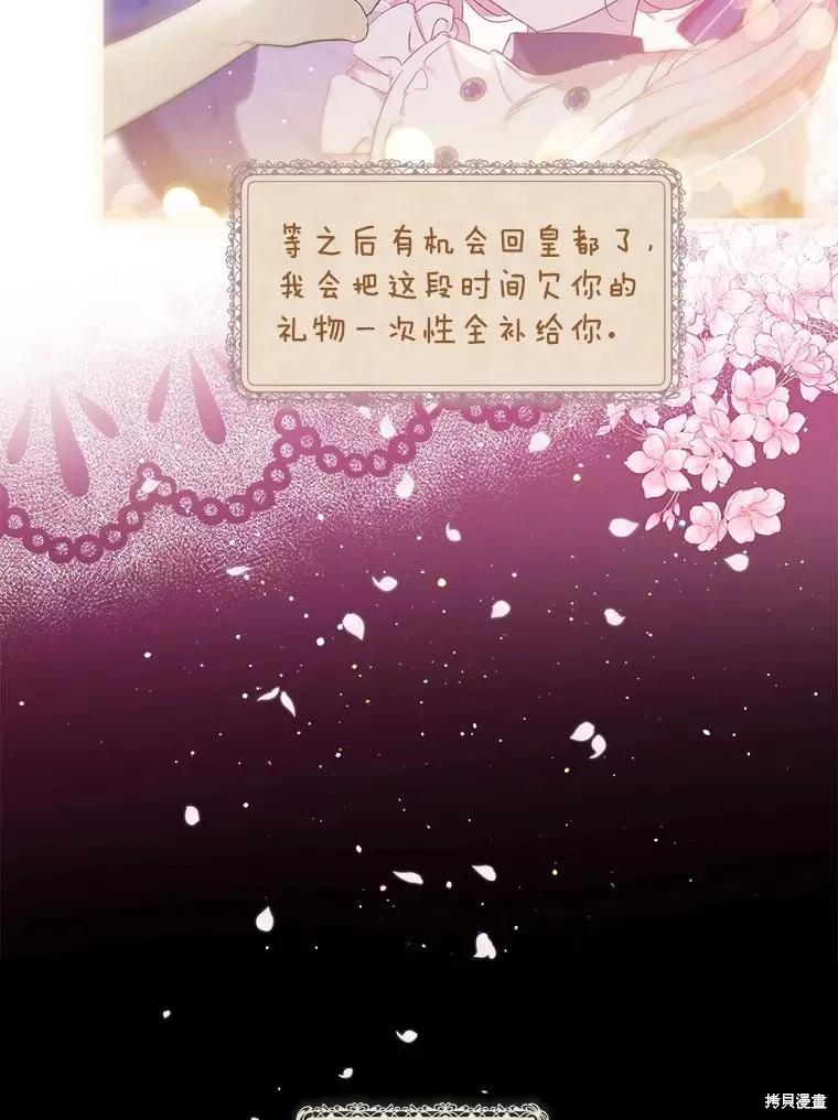 《不熟练的女士》第56话 第5页