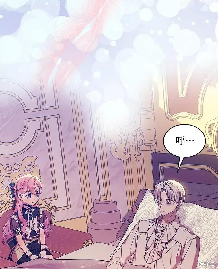 《不熟练的女士》第56话 第72页