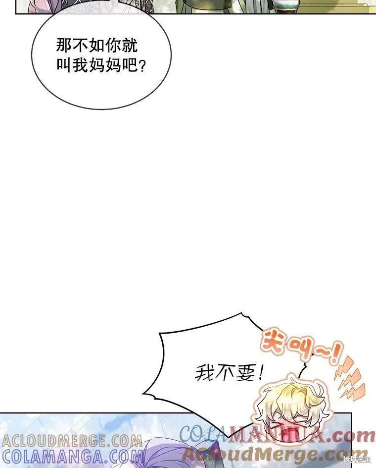《不熟练的女士》第56话 第31页