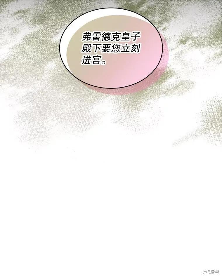 《不熟练的女士》第56话 第38页