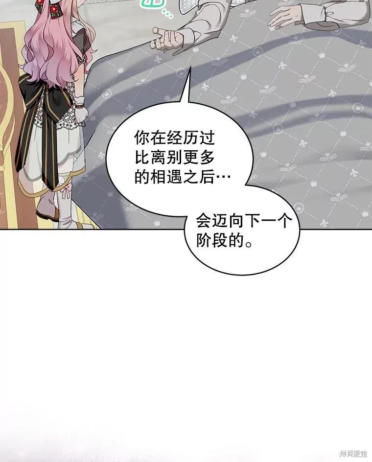 《不熟练的女士》第56话 第54页