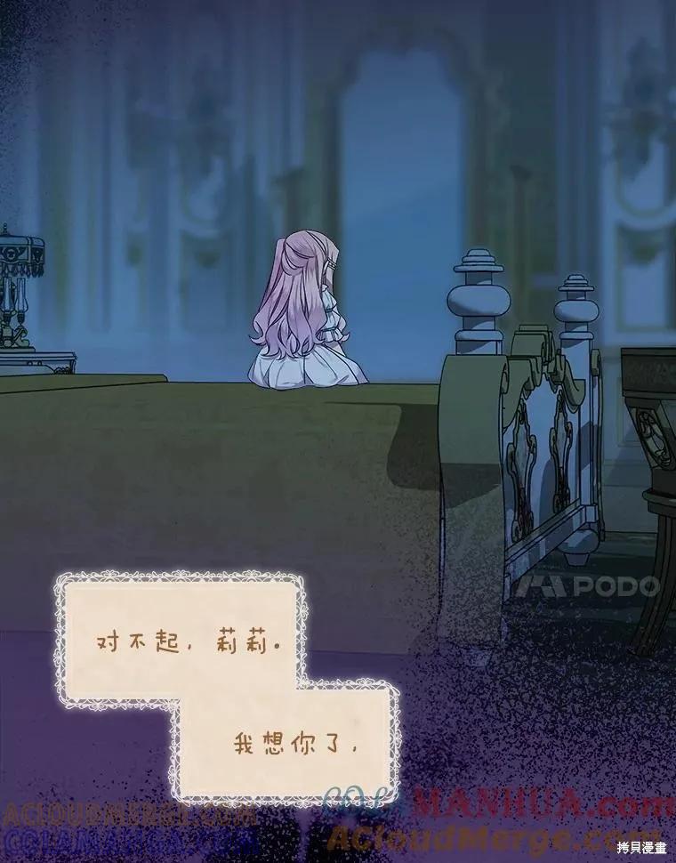 《不熟练的女士》第56话 第10页