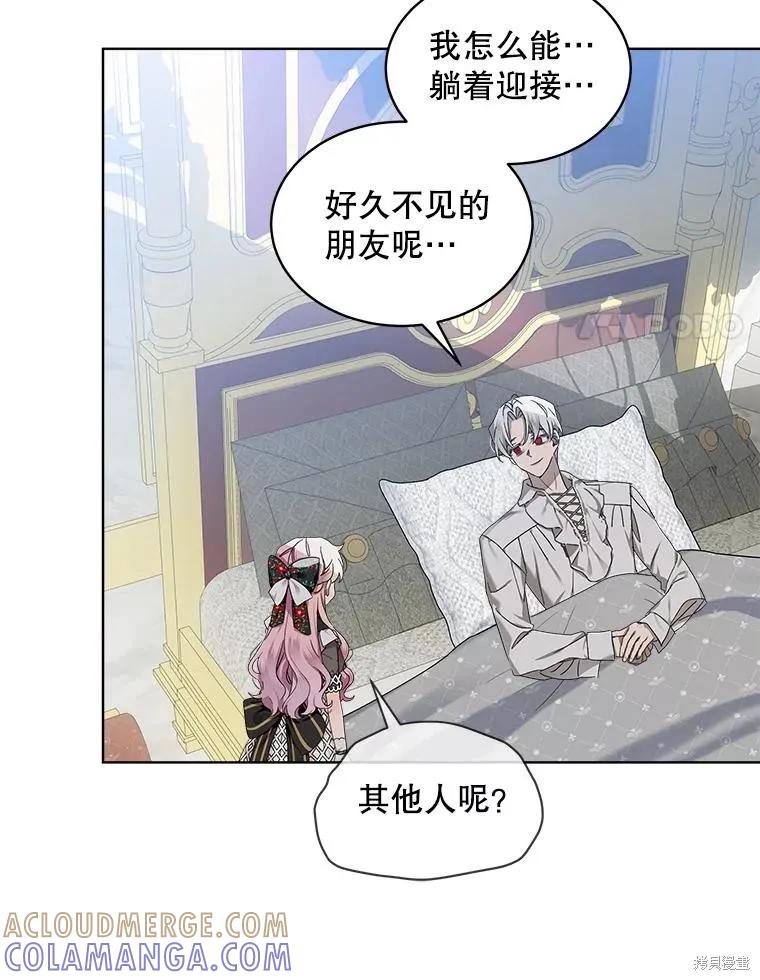 《不熟练的女士》第56话 第49页