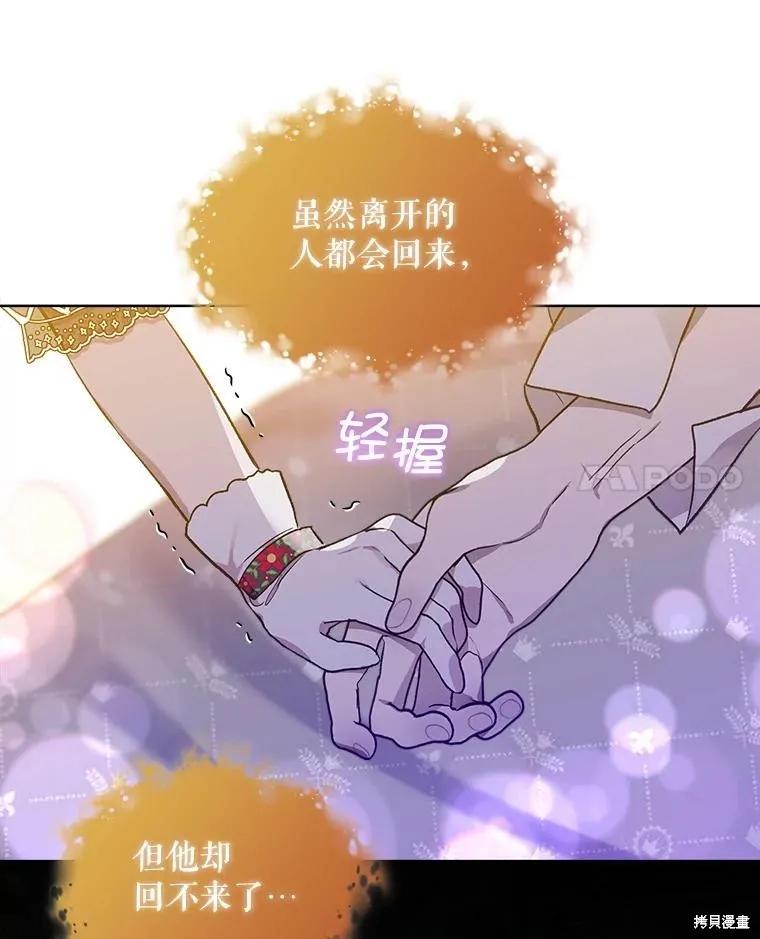 《不熟练的女士》第56话 第59页