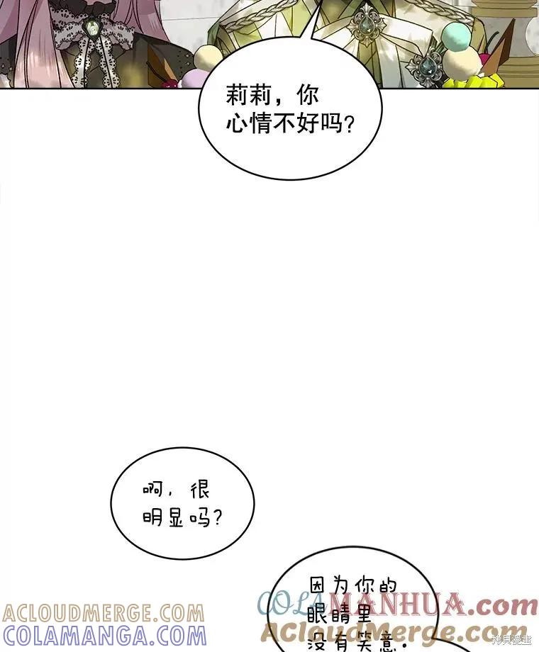《不熟练的女士》第56话 第19页