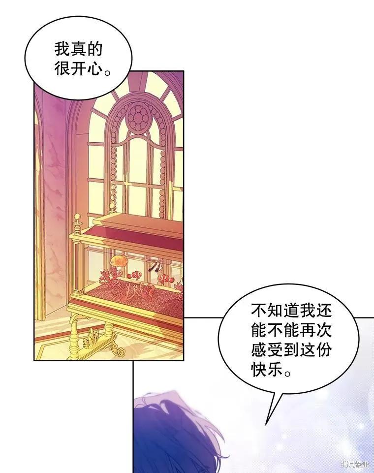 《不熟练的女士》第56话 第75页