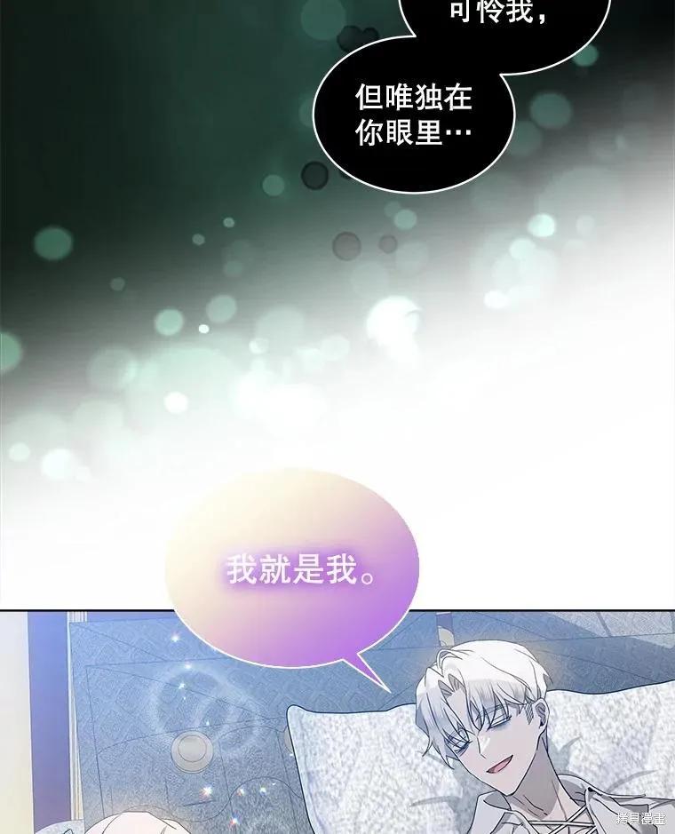 《不熟练的女士》第56话 第63页