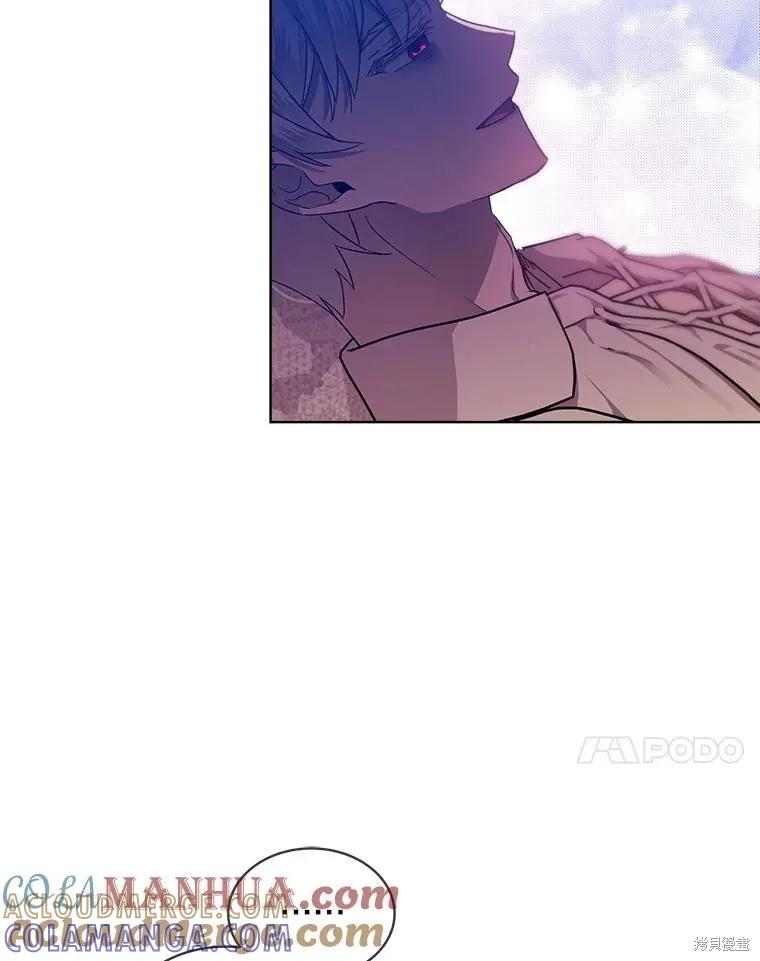 《不熟练的女士》第56话 第76页