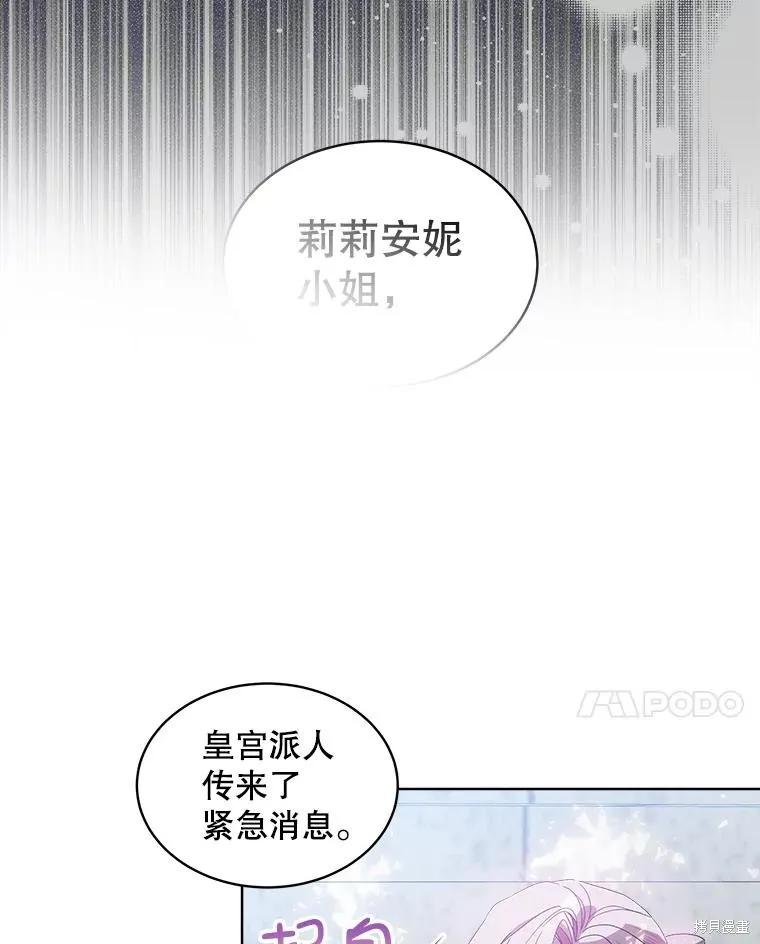 《不熟练的女士》第56话 第35页