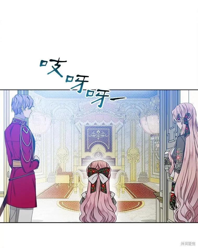 《不熟练的女士》第56话 第45页